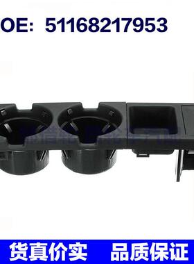 跨境汽配 适用宝马BMW 车载水杯架 硬币盒 套装 51168217953