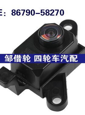 8679058270适用于toyota丰田后视倒车驻车辅助摄像头86790-58270