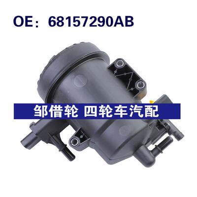 68157290AB适用13-20道奇Ram 2500 油水分离器缸体呼吸阀油分离器