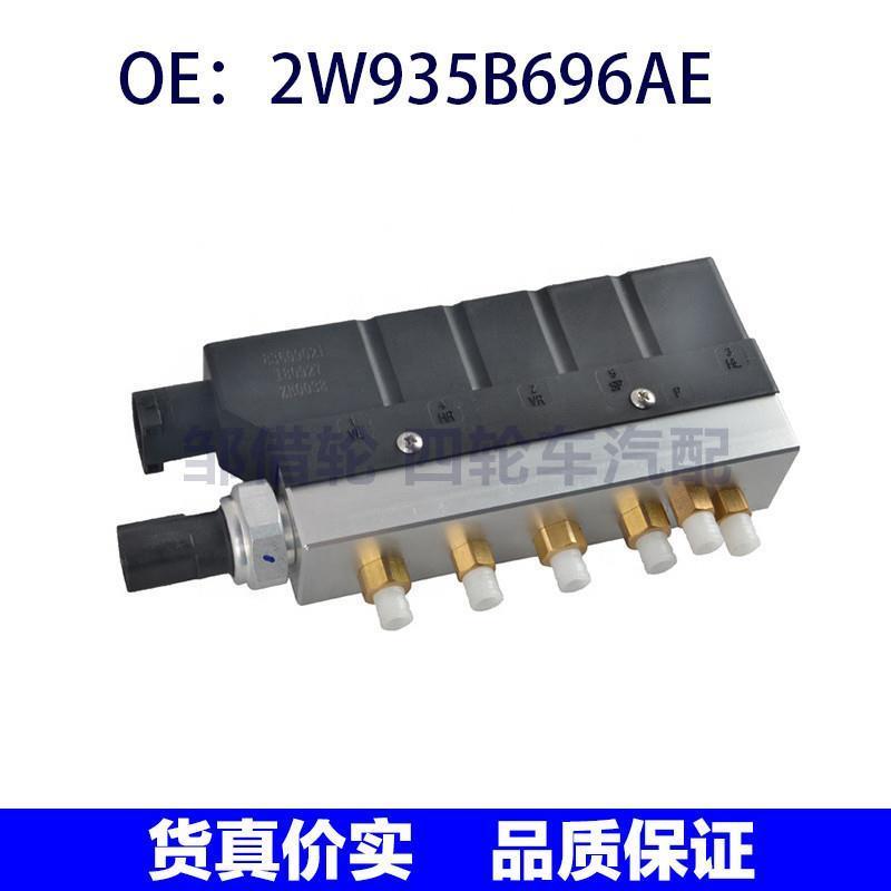 打气泵分配阀 C2C35166 适用于XJ 2003-2010 2W935B696AE