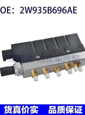打气泵分配阀 C2C35166 适用于XJ 2003-2010 2W935B696AE
