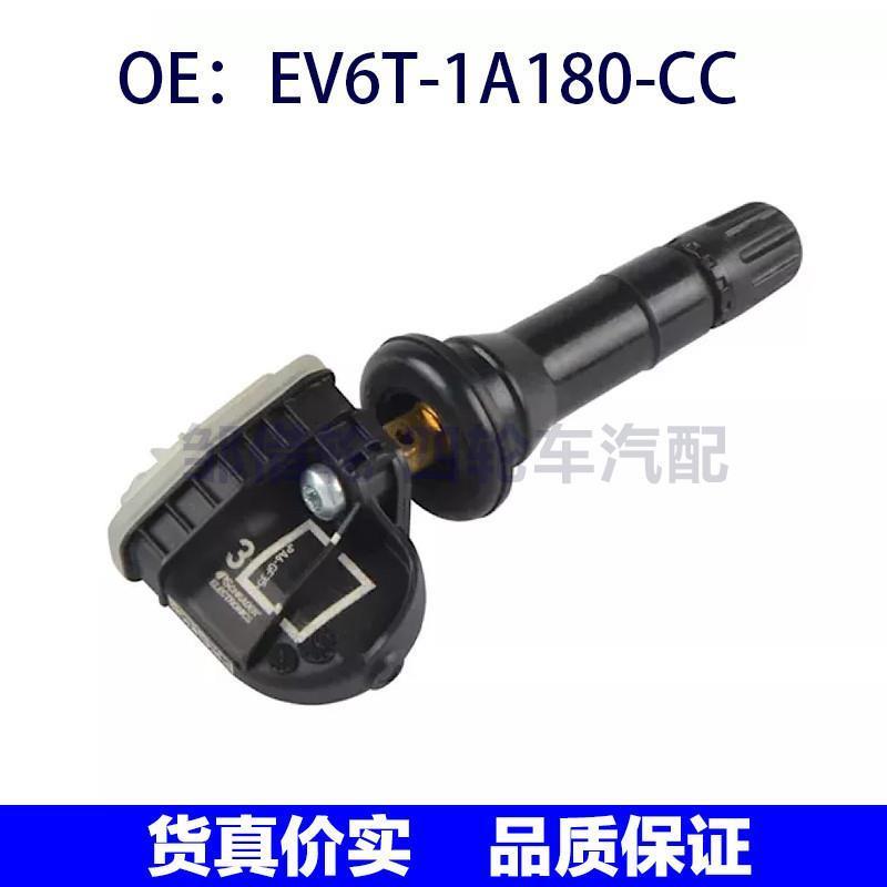 EV6T1A180CC适用于福特嘉年华胎压传感器压力传感器EV6T-1A180-CC
