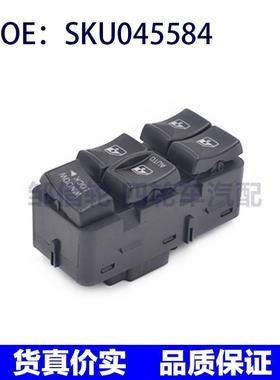 适用于雪佛兰 车窗开关/玻璃升降总开关 SKU045584