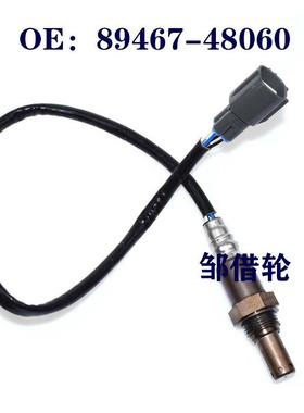 适用凯美瑞雷克萨斯空燃比感应器氧传感器89467-48060 8946748060