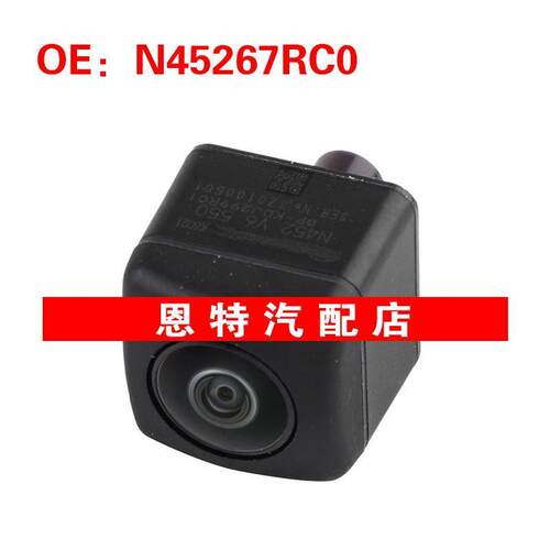 N45267RC0 适用于马自达汽车倒车摄像头后视辅助摄像头车载摄像头