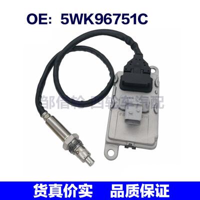 跨境供应 4326862 5WK96751C适用于汽车零部件氮氧传感器