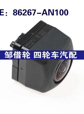 86267-AN100 86267AN100适用于丰田驻车摄像头后视倒车辅助摄像头