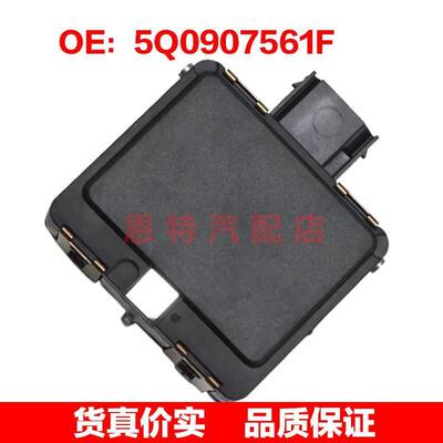 5Q0907561F 适用15-17大众高尔夫 ACC模块 雷达电脑