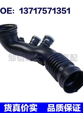 适用于宝马F01F02E71 汽车空气导管 进气管 塑胶管 13717571351