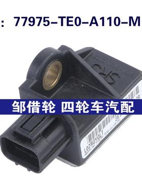 77975-TE0-A110-M1适用于08-12本田雅阁碰撞传感器冲击震动传感器
