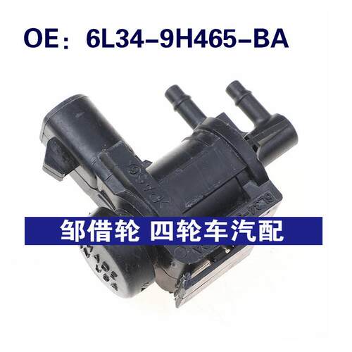 适用于捷豹电磁阀 EGR真空电磁阀 6L34-9H465-BA  6L349H465BA
