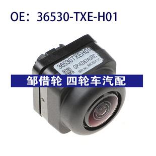 36530-TXE-H01适用于Honda本田倒车辅助后视摄像头36530TXEH01