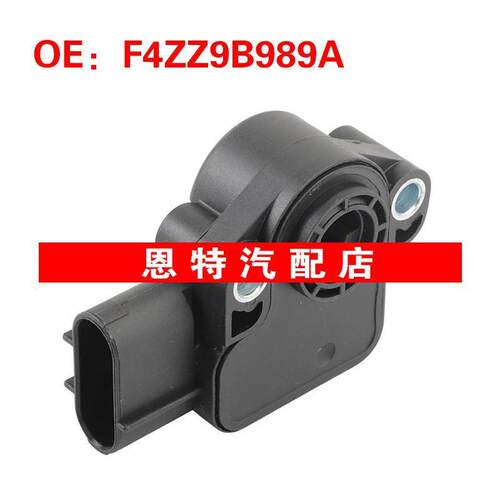 F4ZZ9B989A适用于1994-2003福特野马 TPS节气门位置传感器