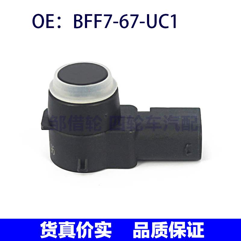 BFF767UC1适用于马自达倒车雷达感应器传感器电眼探头BFF7-67-UC1