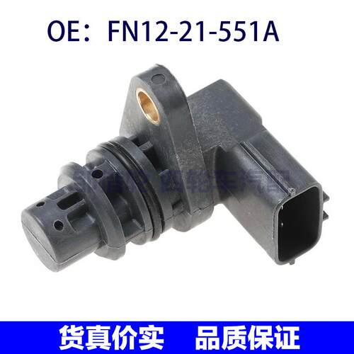 FN12-21-551A适用马自达曲轴位置传感器车速里程传感器FN1221551A