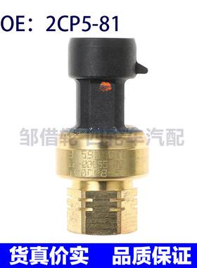2CP581适用于开利油压力传感器压力传感器开关  2CP5-81
