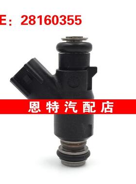 适用于北汽4G20B/2.0 喷油嘴 28160355 16400-004C-0000