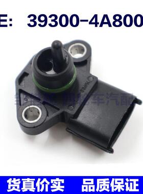 393004A800汽车进气压力传感器适用现代 起亚 39300-4A800