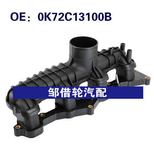 0K72C13100B 0K65B13100A 适用2004-2006起亚K2700进气歧管控制阀