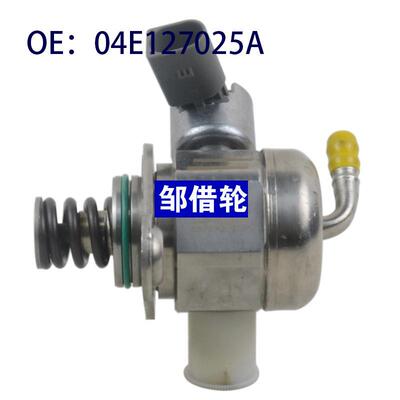 高压燃油泵 04E127025A 04E127026F 04E127026K 04E127026N 1.4T