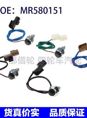 适用三菱帕杰罗汽车换档位置开关分动箱四驱开关MR580151-2-3-4-5