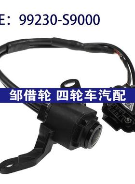 99230-S9000适用起亚后视倒车摄像头PDC停车摄像头99230S9000