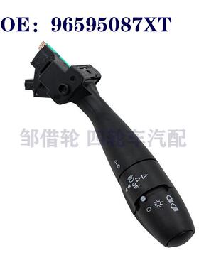 96595087XT适用于标致汽车配件大灯闪烁转向灯开关96477533XT