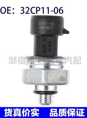 32CP11-06适用于通用汽车的压力传感器空调压力传感器32CP1106