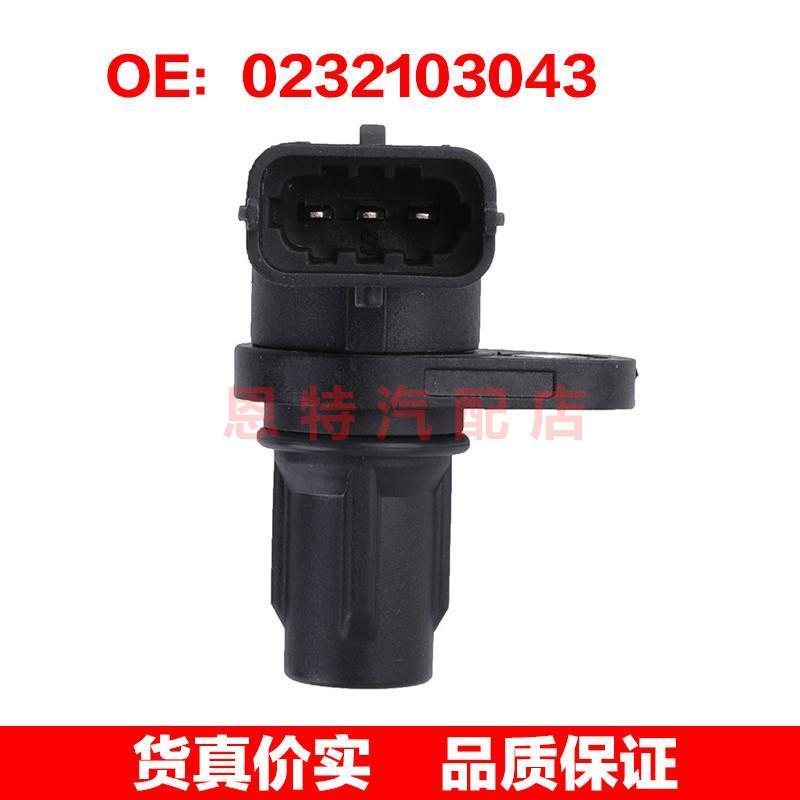 0232103043 适用于1997-2020现代曲轴位置传感器凸轮轴位置传感器
