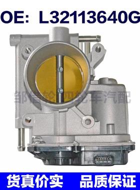 适用于马自达汽车零配件 L32113640G L32113640G电子节气门体总成