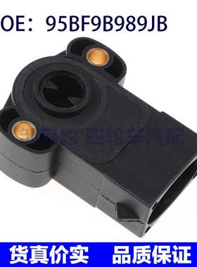 95BF9B989JB 跨境货源 适用于福特汽车配件 节气门位置传感器