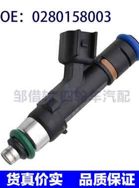 适用于福特马自达汽车燃油喷射器喷油嘴  0280158003 0280158105