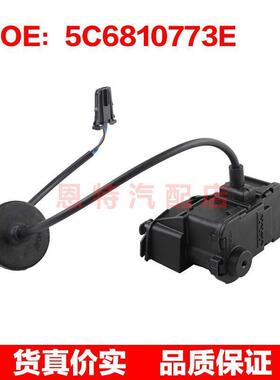 5C6810773E 5C6810773A 5C6810773H适用16-18大众高尔夫油箱电机