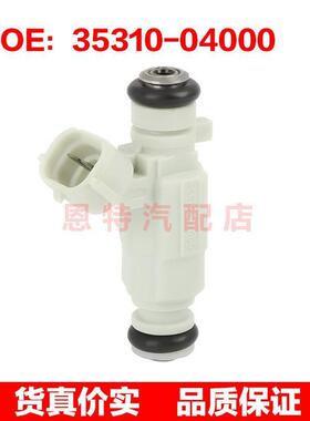 适用于现代起亚i10 PA 1.2 63 喷油嘴 35310-04000~S0201B050