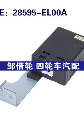 28595-EL00A适用于2007-12日产Versa汽车配件 防盗模块防盗控制器