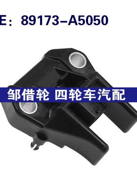 89173-A5050 89173A5050适用于工程机械汽车电磁真空阀电磁控制阀