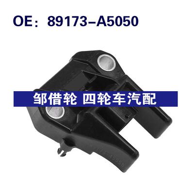 89173-A5050 89173A5050适用于工程机械汽车电磁真空阀电磁控制阀