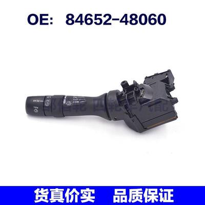 8465248060适用于丰田PREVIA雨刮调节雨刮组合开关84652-48060