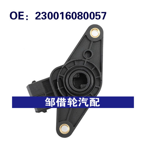 230016080057适用于1994-2002菲亚特 DUCATO节气门位置传感器