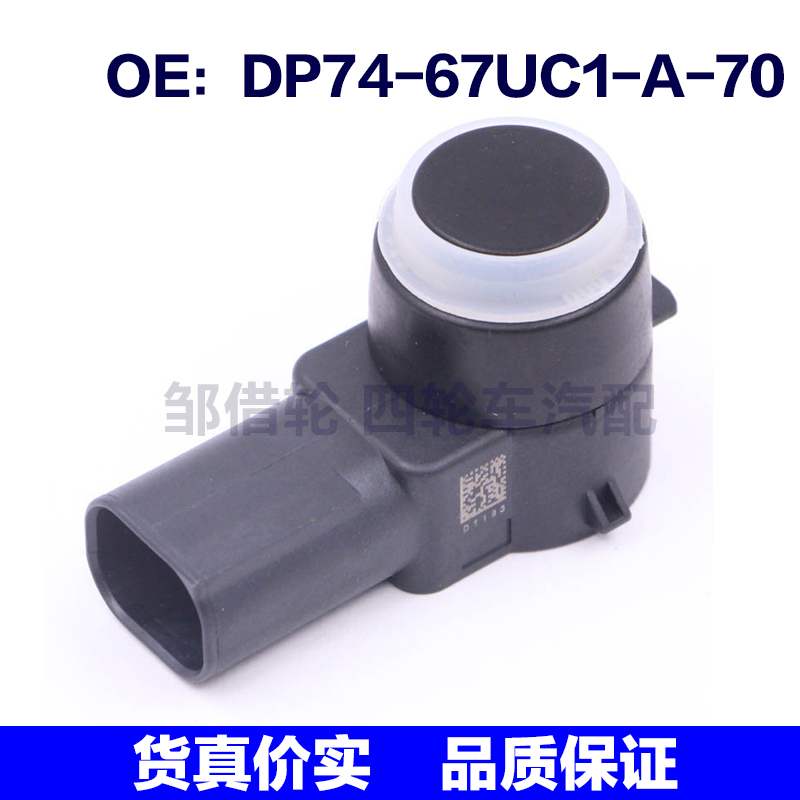 DP7467UC1A70适用于马自达倒车雷达PDC电眼传感器DP74-67UC1-A-70