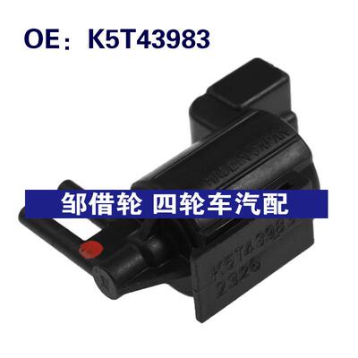 K5T43983 适用于1994-99三菱GALANT汽车 EGR蒸汽罐排气真空电磁阀