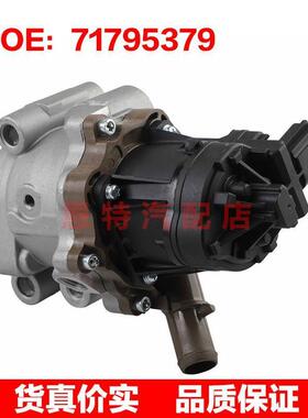 71795379 71795482 71795484适用于2011-2022菲亚特Ducato EGR阀