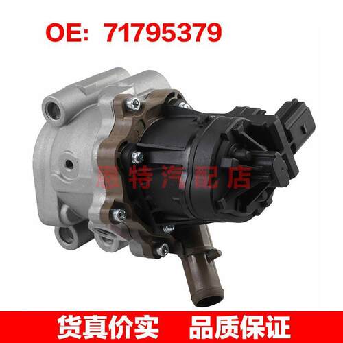 71795379 71795482 71795484适用于2011-2022菲亚特Ducato EGR阀