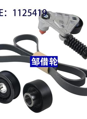正时皮带套装 1125419 1117009 1117008 6PK1640 XS7E6A228CB