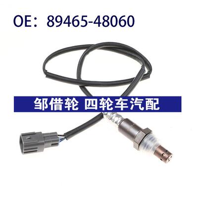 适用于丰田凯美瑞氧传感器空燃比传感器89465-48060 8946548060