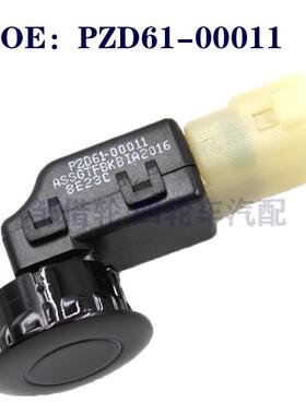 PZD6100011适用于威驰保险杠倒车雷达电眼探测器PZD61-00011