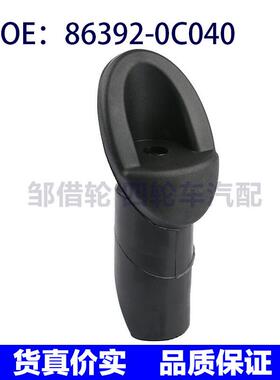 86392-0C040适用于丰田坦途无线电天线安装底座适配器863920C040