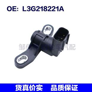 曲轴位置传感器 适用于马自达L3G218221A 汽车传感器