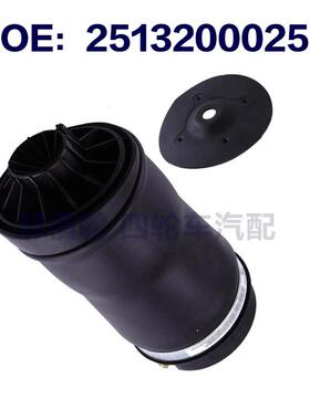 后减震 空气悬挂气袋 2513200025 2513200325 2513200425 全新