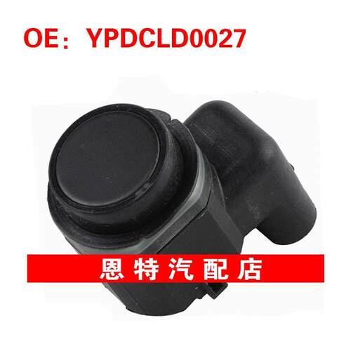 YPDCLD0027 LD868适用于宝马汽车配件PDC停车传感器倒车雷达